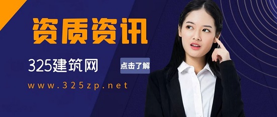 資質(zhì)資訊