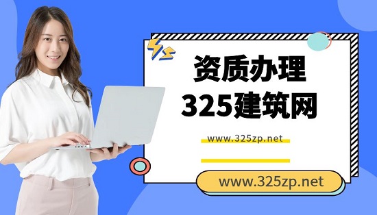 資質辦理