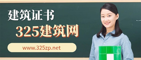建筑證書