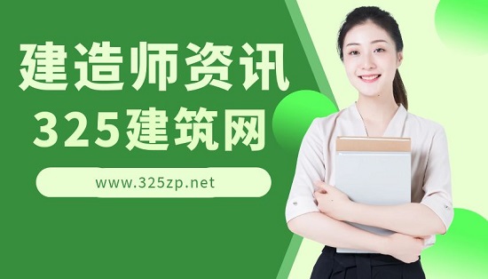 建造師資訊