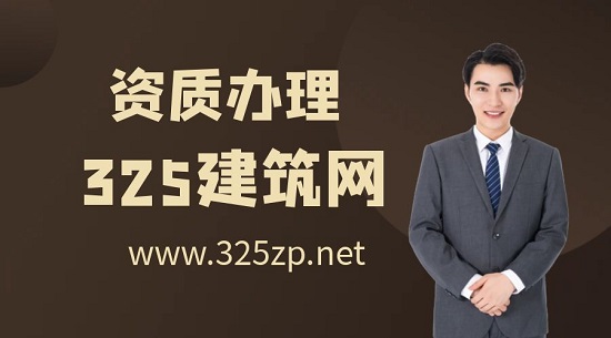 資質辦理