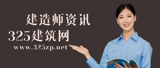 建造師資訊