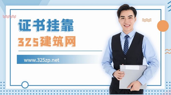 證書掛靠