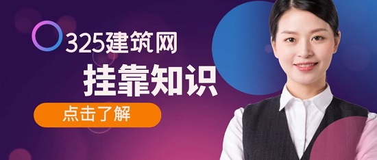 證書掛靠