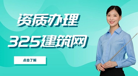 資質辦理