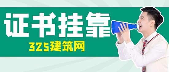 一建建 監理 造價 多證如何找單位？