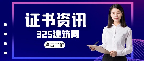 證書資訊