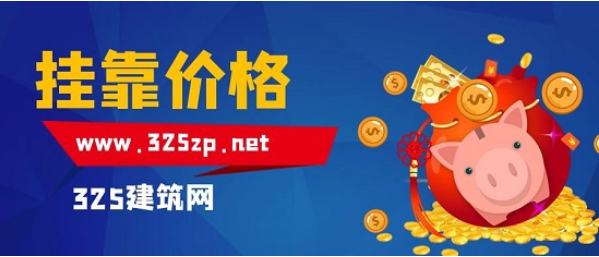 2023年影響建筑職稱證書的價格因素