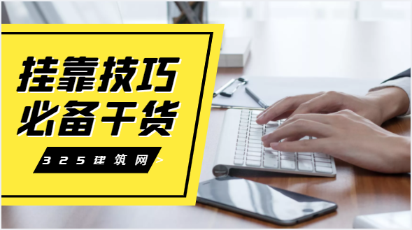 理解建筑領域證書投資：費用與回報