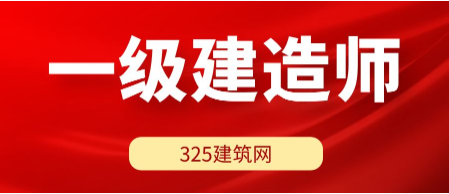 2023年一級建造師掛靠需求多不多？