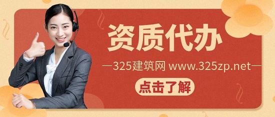 資質代辦