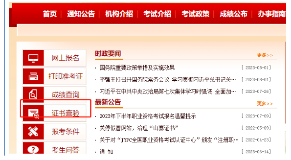 2023年監(jiān)理工程師證書可以下載啦！