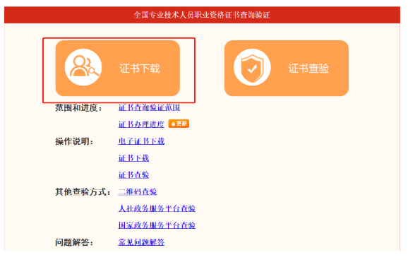 2023年監(jiān)理工程師證書可以下載啦！