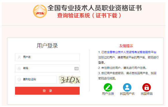 2023年監(jiān)理工程師證書可以下載啦！