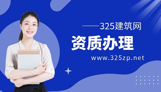 資質辦理