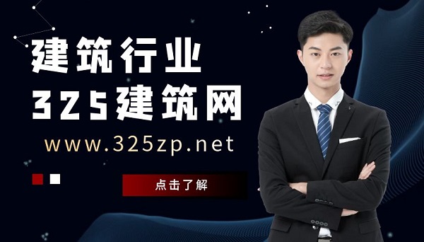 建設項目需要經過哪些流程？