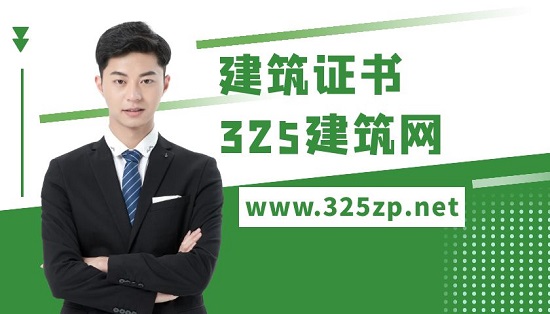 建筑證書