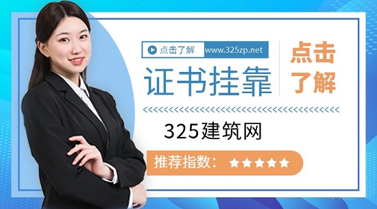 證書掛靠