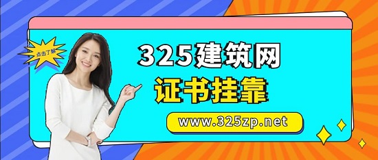 目前掛靠市場怎么樣？
