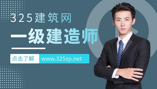 一級建造師掛靠費用為什么會與預期的有比較大差異？