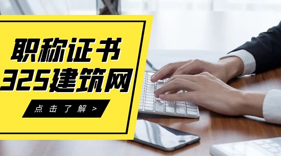職稱證書