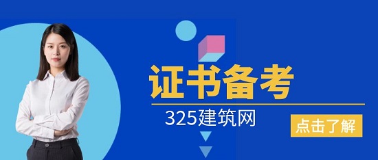 證書備考