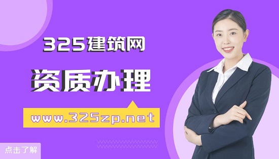 資質辦理