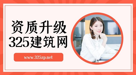 資質升級