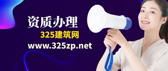 資質辦理