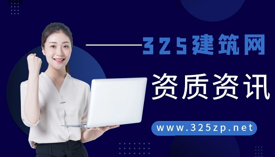 資質資訊