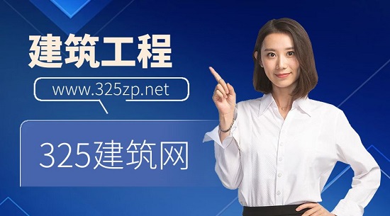 建筑工程項目施工的常見風險有哪些？