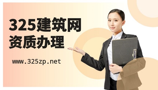 資質辦理