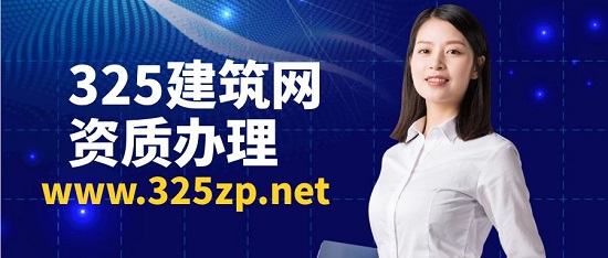 資質辦理