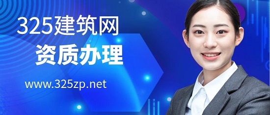 資質辦理
