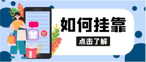 2023年注冊監理掛靠渠道有哪些？