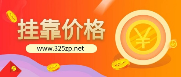 2023年注冊安全工程師多少錢一年？怎么快速掛出證書？