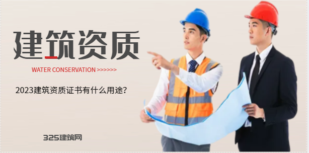 2023年注冊造價掛資質有風險嗎？