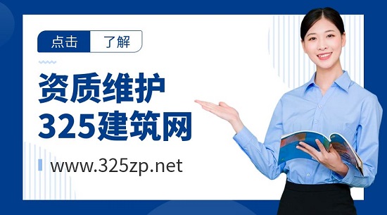 資質維護