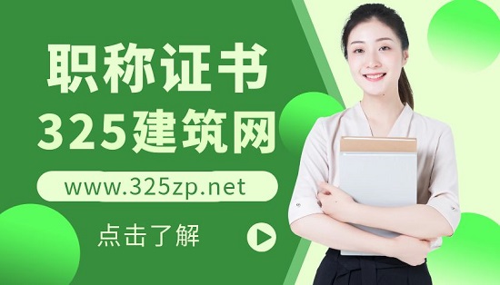 職稱證書