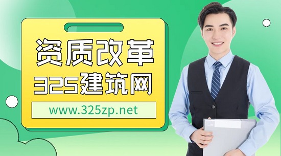 資質改革