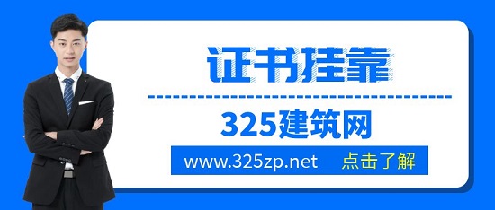 建造師掛靠最好是什么專業？