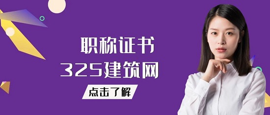 職稱證書