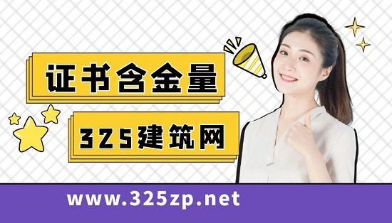 證書含金量