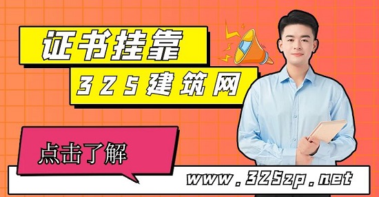 證書掛靠為什么在嚴打中能生存？