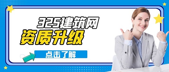 資質(zhì)升級(jí)