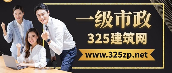 一級市政