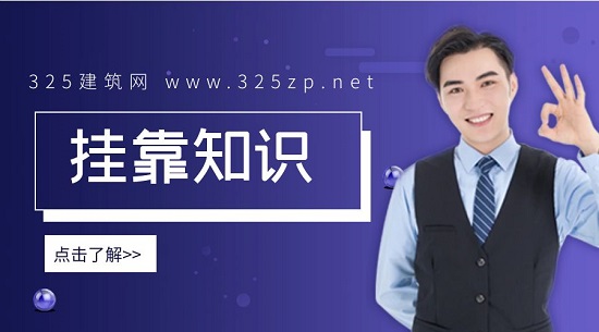 一級建造師掛靠被吊銷了應該怎么辦？