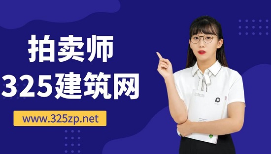拍賣師掛靠流程是怎樣的？