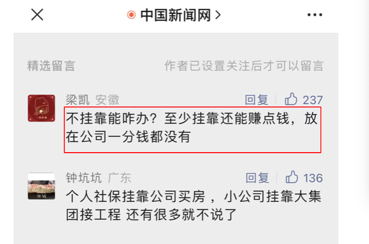 不掛靠總不能用來閣臺腳吧！