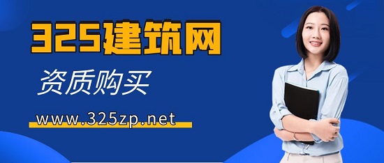 資質購買